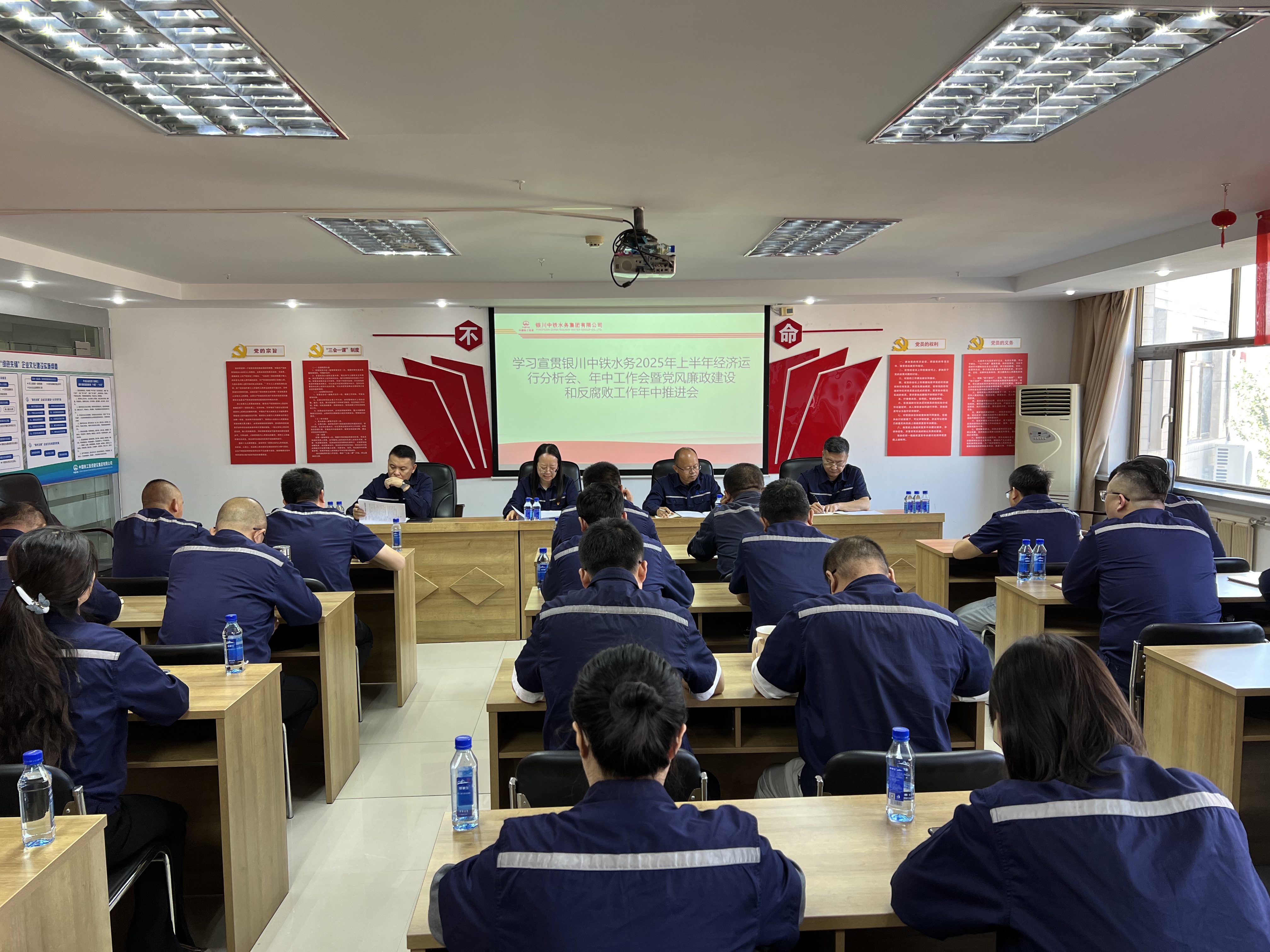 银川中铁水务各单位学习宣贯2025年开云下注（中国）官网年中系列会议精神（一）