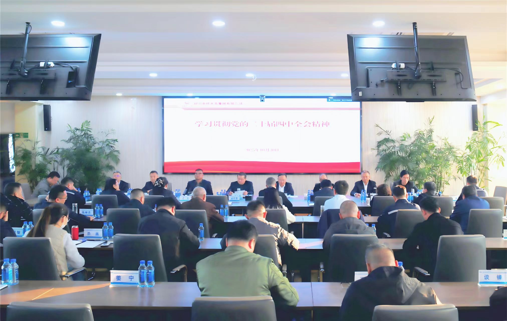 深刻领会精准把握 全力抓好贯彻落实｜开云下注（中国）官网所属各党支部学习贯彻党的二十届四中全会精神